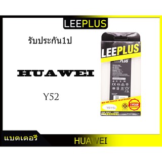 แบตเตอรี่ HUAWEI Y52/Y6 รับประกัน1ปี แบตY52/Y6