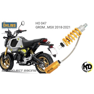 โช๊คหลัง Ohlins HO 047 (244mm) Honda Grom , MSX 2018-21  - 13,750 ฿ - ฟังก์ชั่นในการปรับรีบาว คอมพสชั่น และพรีโหลด - สิน