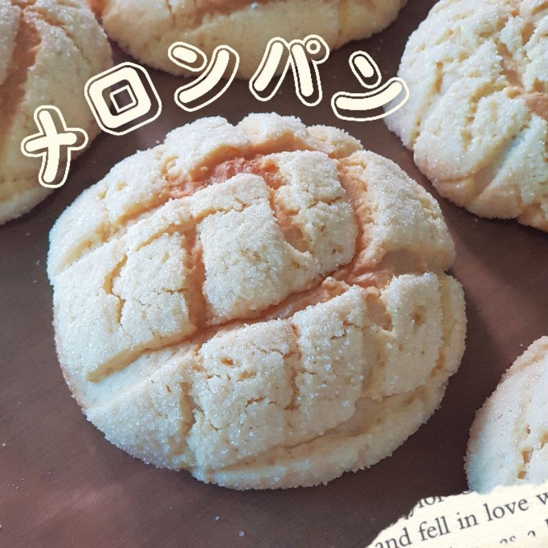 เมล่อนปัง (ขนมปังเคลือบเนื้อคุกกี้) *โฮมเมด*