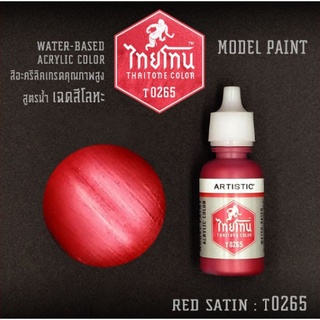 ไทยโทน T0265 Red Satin 20 ml.