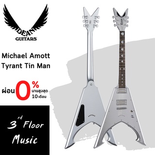 กีต้าร์ไฟฟ้า Dean Michael Amott Tyrant Tin Man แถม ปิ๊ก ประแจขันคอ ตารางคอร์ด สายแจ็ค สายสะพาย