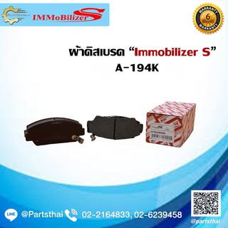 ผ้าดิสเบรคหน้า ยี่ห้อ Immobilizer S (A-194K) ใช้สำหรับรุ่นรถ MAZDA MAGNUM 2WD ปี 1985-1997