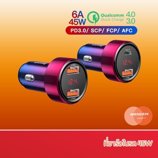 🔥ส่งไว🔥Baseus ที่ชาร์จในรถ 45W 6A Quick Charge QC4.0 และ PD3.0 Car Charger ที่ชาร์จ ในรถ