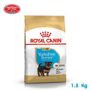 [MANOON] ROYAL CANIN Yorkshire Terrier Puppy 1.5kg สำหรับลูกสุนัขพันธุ์ ยอร์คไชร์ เทอร์เรีย อายุ 2 - 10 เดือน