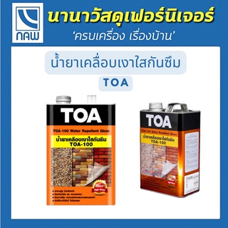 TOA น้ำยาเคลือบเงาใส กันซึม TOA-100  A100