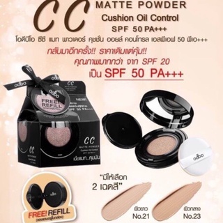 แป้งคุชชั่น เนื้อเนียนนุ่ม บางเบา OD625 ODBO CC MATTE POWDER CUSHION OIL CONTROL SPF 50 PA+++ โอดีบีโอ  คุชชั่น ออยล์ คอนโทรล