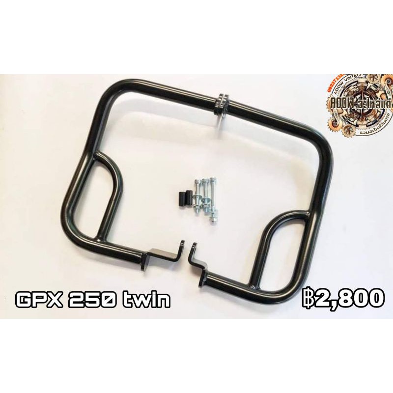 กันล้ม GPX legend 250 twin