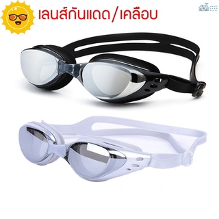 แว่นตาว่ายน้ำ มีสองสี พร้อมส่ง