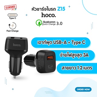 Hoco Car Charger Z15 หัวชาร์จในรถ ชาร์จเร็ว มีช่องชาร์จ Type C รองรับ QC3.0