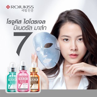 Rojukiss Poreless Hydrogel Mineral Mask7 25 ml. โรจูคิส พอร์เลสไฮโดรเจล มิเนอรัลมาส์ก แผ่นมาส์กเจลเกาหลี7