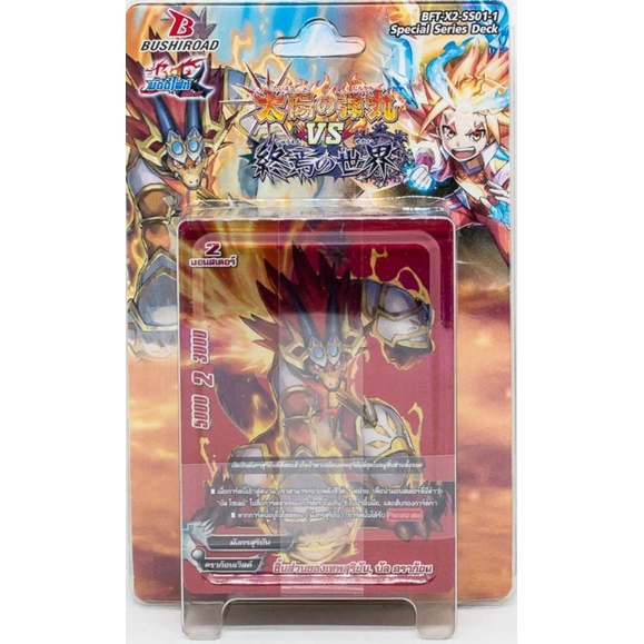 BF-X2-SS1-1 (เด๊คกาโอสรุยันบัตช์) &BF-X2-SS1-2  กล่องเดียวเล่นได้เลย ในชุดมีแฟลกและบัดดี้แรร์ พร้อมส