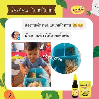 MUMMUM‼️ ซอสเด็ก ผงปรุงรสสำหรับเด็ก Little Sauce สำหรับเด็กทานยาก อาหารสำหรับเด็ก