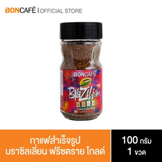 Boncafe - กาแฟสำเร็จรูป บราซิลเลี่ยน ฟรีซดราย  Brazilian Freeze-Dried Instant coffee 100 g.