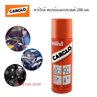 CARGLO คาร์โกล้ สเปรย์อเนกประสงค์ 200 มล.