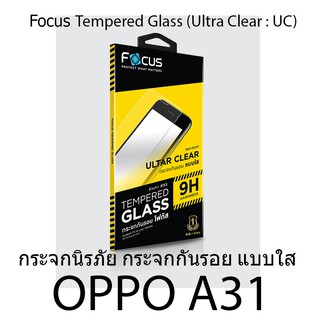 Focus Tempered Glass Ultra Clear (UC) ฟิล์มกระจกกันรอย แบบใส โฟกัส (ของแท้ 100%) สำหรับ OPPO A31