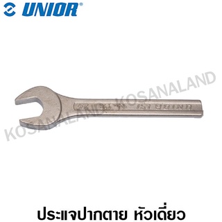 Unior ประแจปากตาย หัวเดี่ยว 23 มม. (#13) รุ่น 110/3 ( Single Open End Wrench)