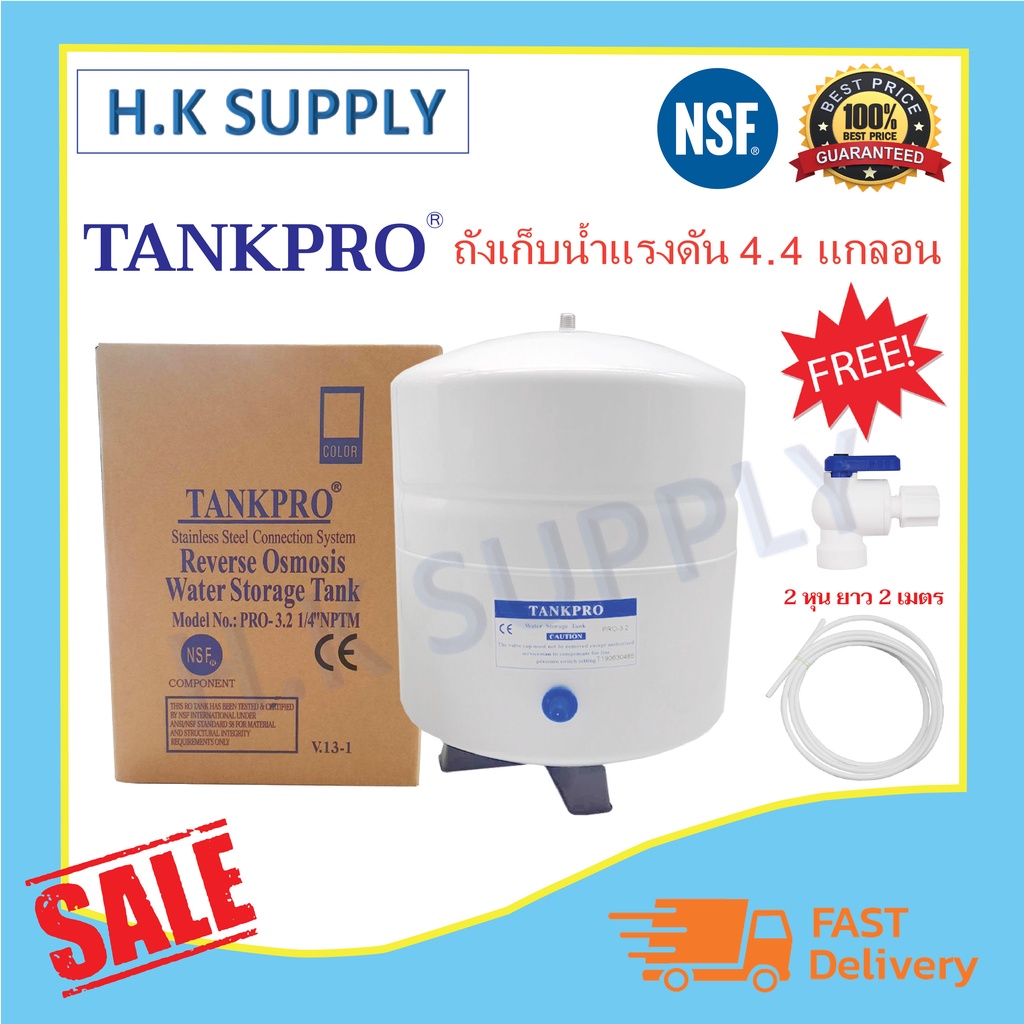 Hydromax ถังแรงดัน เก็บน้ำ RO 4.4 5 Gallon 16 ลิตร ถังระบบ RO Pressure Tank ถังอัดแรงดัน