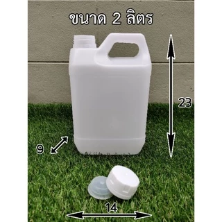 ขวดเปล่า แกลลอน 0.5,1,2,5 ลิตรคุณภาพสูงมีจุกข้างใน พร้อมส่งจ้าาา คุณภาพดีที่สุดในตลาด สินค้าตรง100% ขวดพลาสติก ขวดแกลลอน