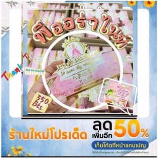 (ครีมพีออร่าไนท์ )กล่องชมพู  1กล่อง2ตลับP Aura Night Whitening ขนาด 5 กรัมแท้