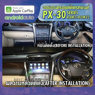 จอ android ตรงรุ่น TOYOTA CAMRY 2012-2016 แอร์ออโต้ APPLECARPLAY จอแอนดรอยติดรถยนต์ 2021 ANDROID PX30 CPU ARMV8 4 Core R