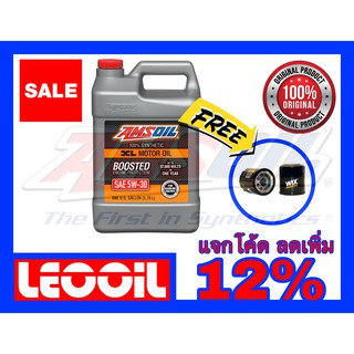 Amsoil XL Boosted SAE 5w-30 น้ำมันเครื่องสังเคราะห์แท้100% เกรดพรีเมี่ยม ค่าความหนืด 5w 30 (5w30) แกลลอนแถมกรอง