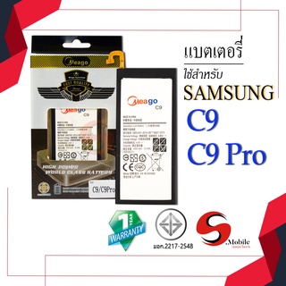 แบตสำหรับ Samsung C9 / C9 Pro / Galaxy C9 / Galaxy C9 Pro / C900 / EB-BC900ABE ของแท้100% รับประกัน 1ปี