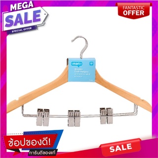 สมาร์ทเตอร์ไม้แขวนเสื้อไม้มีกิ๊บหนีบขนาด 44ซม. Smarter wooden clothes hanger with clip size 44 cm.