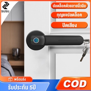 ลูกบิดประตู ล็อคลายนิ้วมือ ลายนิ้วมือ / กุญแจ กลอนดิจิตอล สแกนลายนิ้วมือ Smart Door lock ที่ล็อกประตู  รับประกัน5ปี