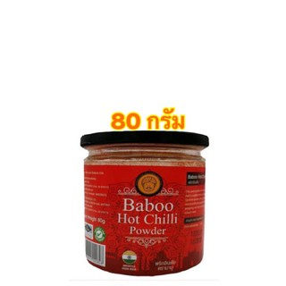 [พร้อมส่ง]Baboo Indian Hot Chili powder ขนาด 80 กรัม