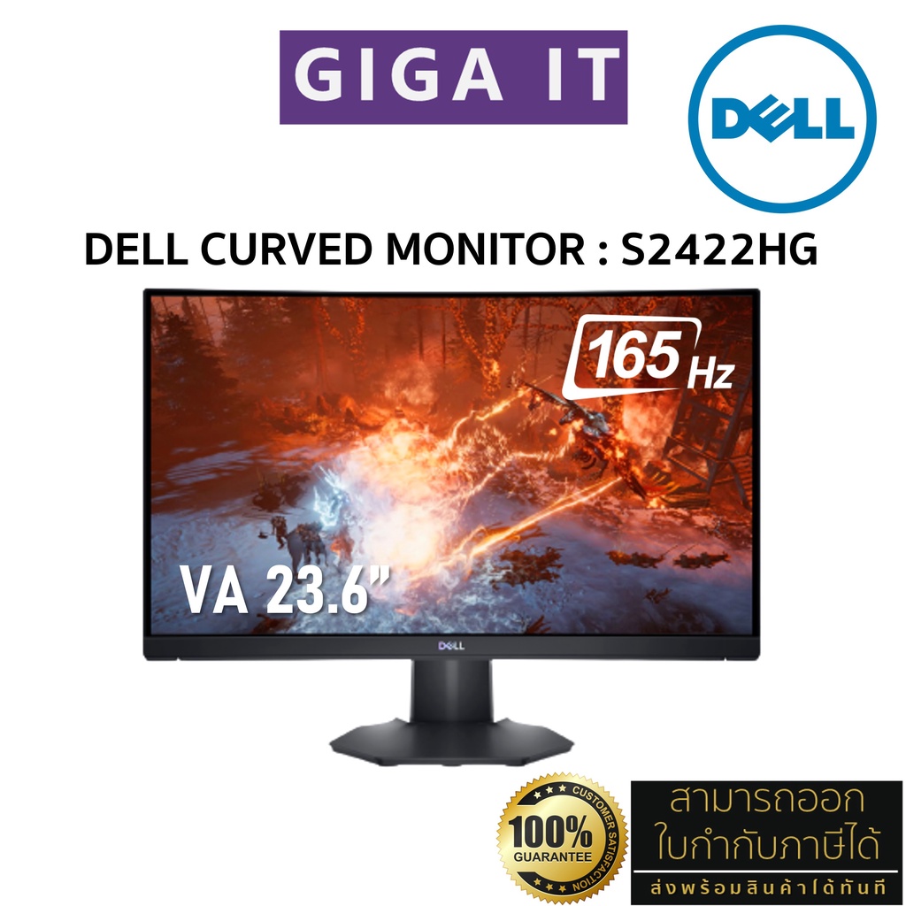 DELL Monitor รุ่น S2422HG Curved Gaming 23.6" VA (1080p, DP, HDMI) 165Hz ประกันศูนย์เดล Onsite Servi