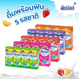 ดัชมิลล์ นมเปรี้ยว  Dutch Mill (ปริมาณ180มล.x4กล่อง) มี 5 รสชาติให้เลือก นมเปรี้ยวดัชมิลล์ นม ของกิน เด็กๆชอบ ศรีวารี