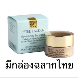 Estee Lauder Supreme Global Eye Balm 3ml