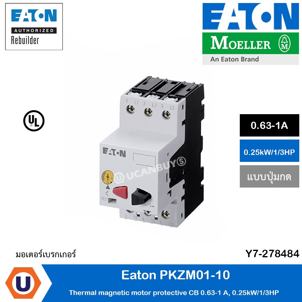 Eaton - เบรกเกอร์ป้องกันมอเตอร์แบบปุ่มกด Coordinator type 1 และ 2, 63-1 A , 0.25kW / 1/3 แรงม้า - PK