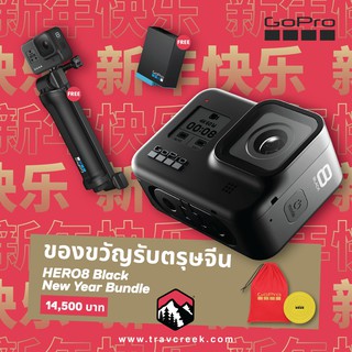 🧧🐲❗❗ GOPRO📷 HERO 8 BLACK (💬ชุด ㊗️ CHINESE NEW YEAR BUNDLE SET🌟 🧨) ของขวัญรับตรุษจีน🧧🧧