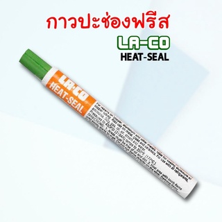 LA-CO กาวปะช่องฟรีส แท่งกาวปะช่องฟีต กาวอุดรอยรั่ว กาวปะช่องฟีส กาวอุดช่องฟรีสตู้เย็น