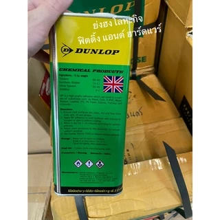 กาวยาง ดันล้อบ สีเขียว DUNLOP ขนาดแกลลอน 3 กิโลกรัม GP