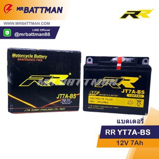 แบตเตอรี่มอเตอร์ไซด์ RR รุ่น JT7A-BS / 12V7Ah