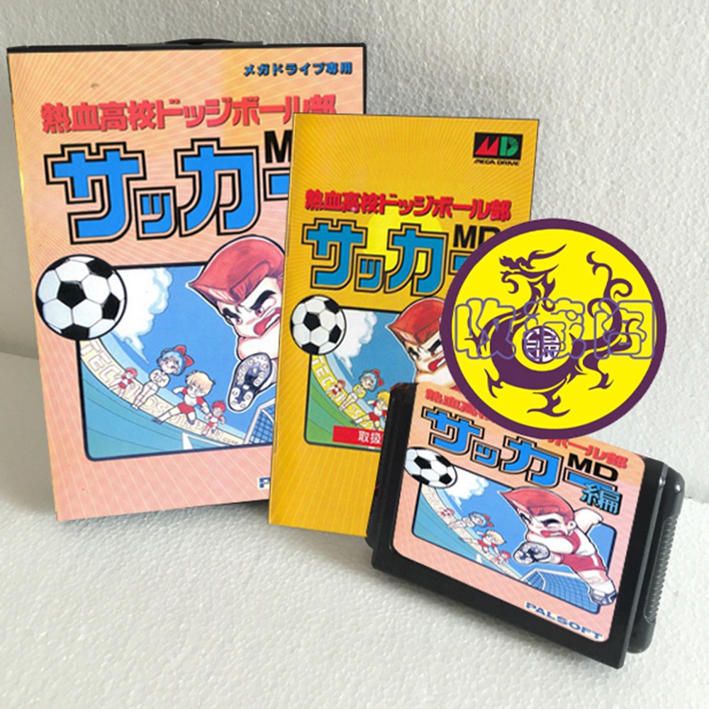 Nekketsu Koukou Dodgeballbu Soccer Hen With Box And JAP Manual 16bit