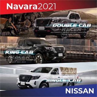 สีแต้มรถ NISSAN Navara 2021-2022 / นิสสัน นาวาร่า 2021-2022