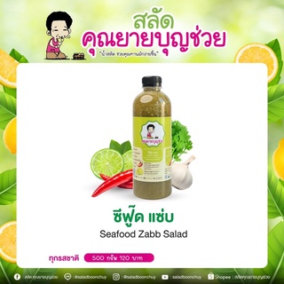 น้ำจิ้ม ซีฟู้ดแซ่บ ลุยสวน ซี๊ดจี๊ดจ๊าด หอมมะนาวสด 🍋🌶 ขนาด 550 ml