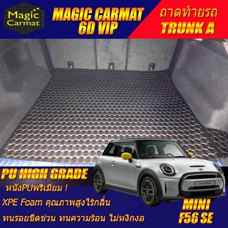 Mini Cooper F56 SE Hatchback 3Door 2020-รุ่นปัจจุบัน (เฉพาะถาดท้ายรถ A) ถาดท้ายรถ Mini Cooper F56 SE พรม6D High Grade