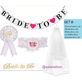 bride to be Hen night ปาร์ตี้สละโสด