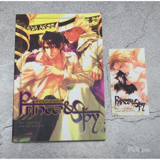 [พร้อมส่ง] นิยายแปล เจ้าชายกับสายลับ Prince &amp; Spy