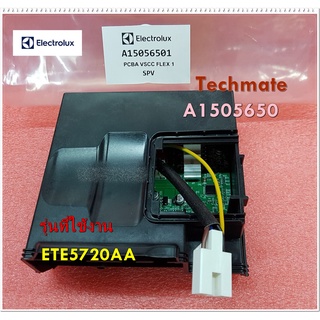 อะไหล่ของแท้/บอร์ดตู้เย็นอีเลคโทรลักซ์/PCBA VSCC FLEX 1/Electrolux/A15056501/ใช้กับรุ่นETE5720AA