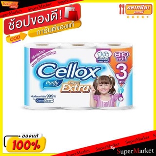 ✨Sale✨ CELLOX PURIFY SUPER EXTRA JIANT ROLL กระดาษชำระ ยกแพ็ค 6ม้วน กระดาษทิชชู่ เซลล็อกซ์ พิวริฟาย ซุปเปอร์ เอ็กซ์ตร้า