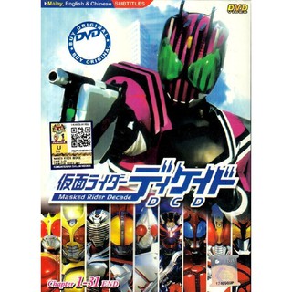 Dvd หน้ากาก Kamen Rider Decade Chapter 1-31 End (2009)