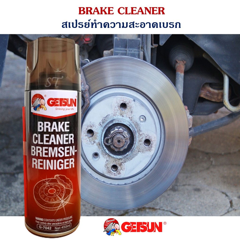 Getsun Brake Cleaner BremsenReiniger G7042 สเปรย์ทำความสะอาดเบรคและ