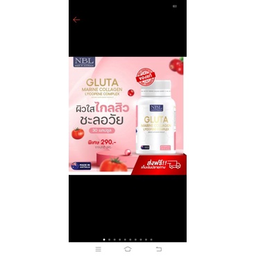 NBL Gluta Marine Collagen Lycopene Complex 1650 mg