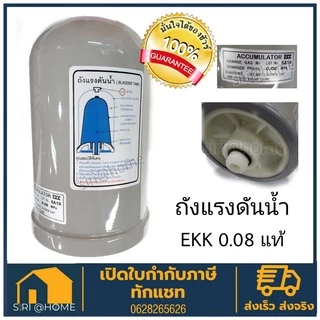 🔥แท้ ส่งเร็ว🔥 HITACHI ถังไนโตรเจน 0.08 / 0.12 ป้ายอังกฤษ ติดมากับตัวปั๊ม อะไหล่ปั๊มน้ำ ถังลมปั๊มน้ำ ถังลม ถังไนโตเจน