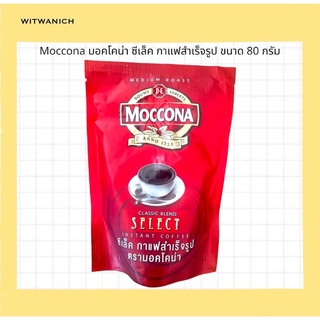 Moccona มอคโคน่า ซีเล็ค กาแฟสำเร็จรูป ขนาด 80 กรัม